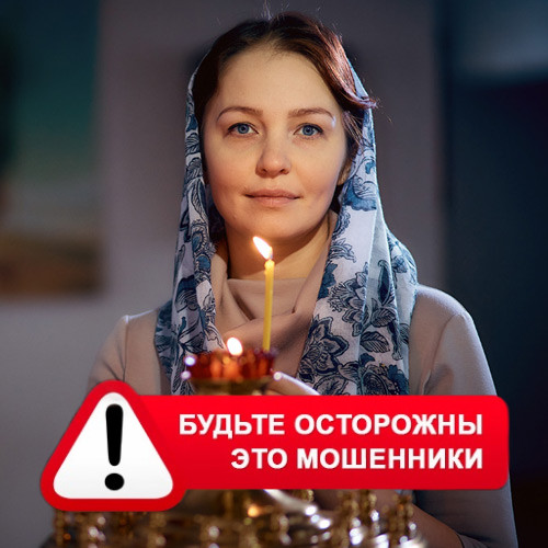 Мария Степановна @MariaGadalka в Большой Вишере – это мошенники